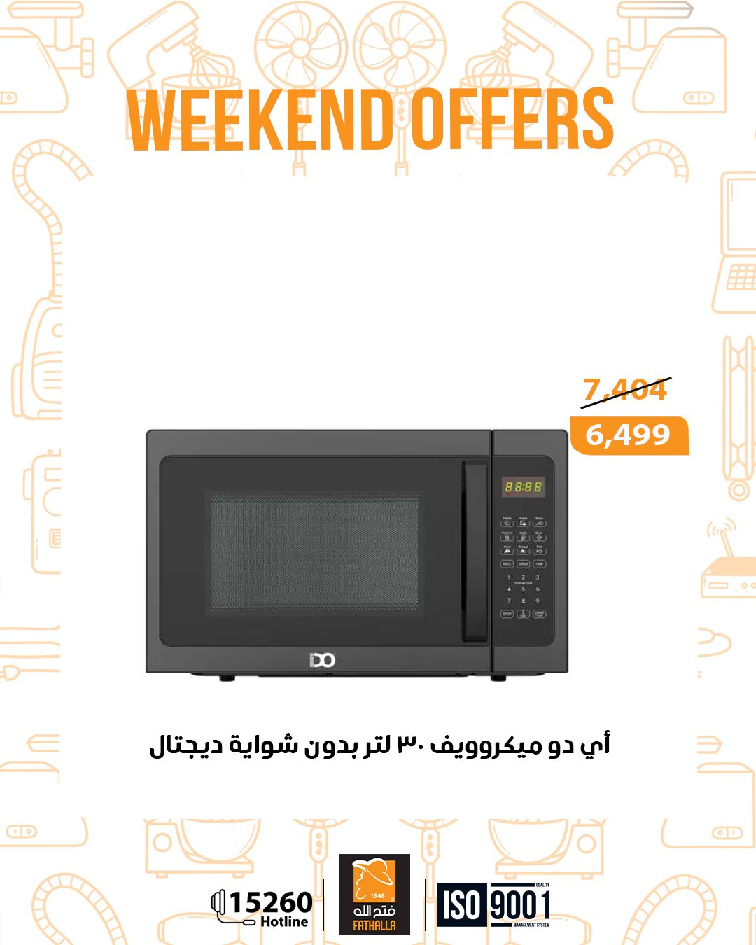 fathalla offers from 25dec to 27dec 2025 عروض فتح الله من 25 ديسمبر حتى 27 ديسمبر 2025 صفحة رقم 2